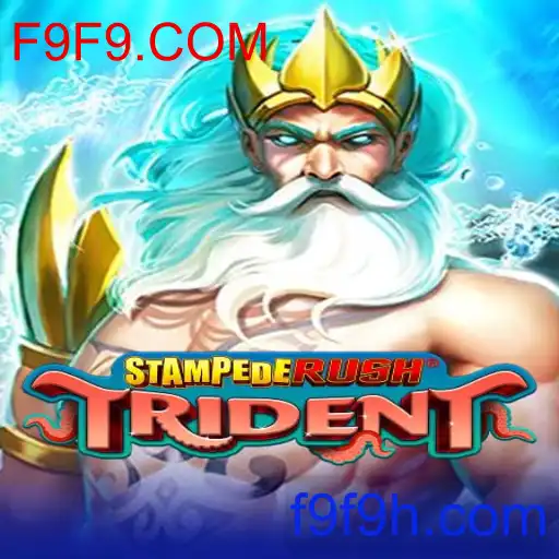 StempedeRushTrident